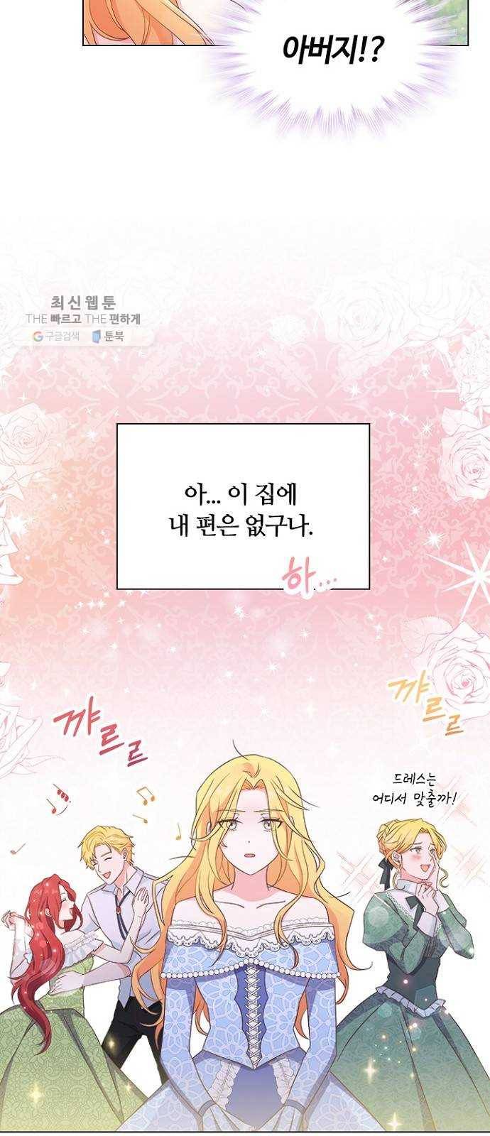 황제와의 하룻밤 7화 13
