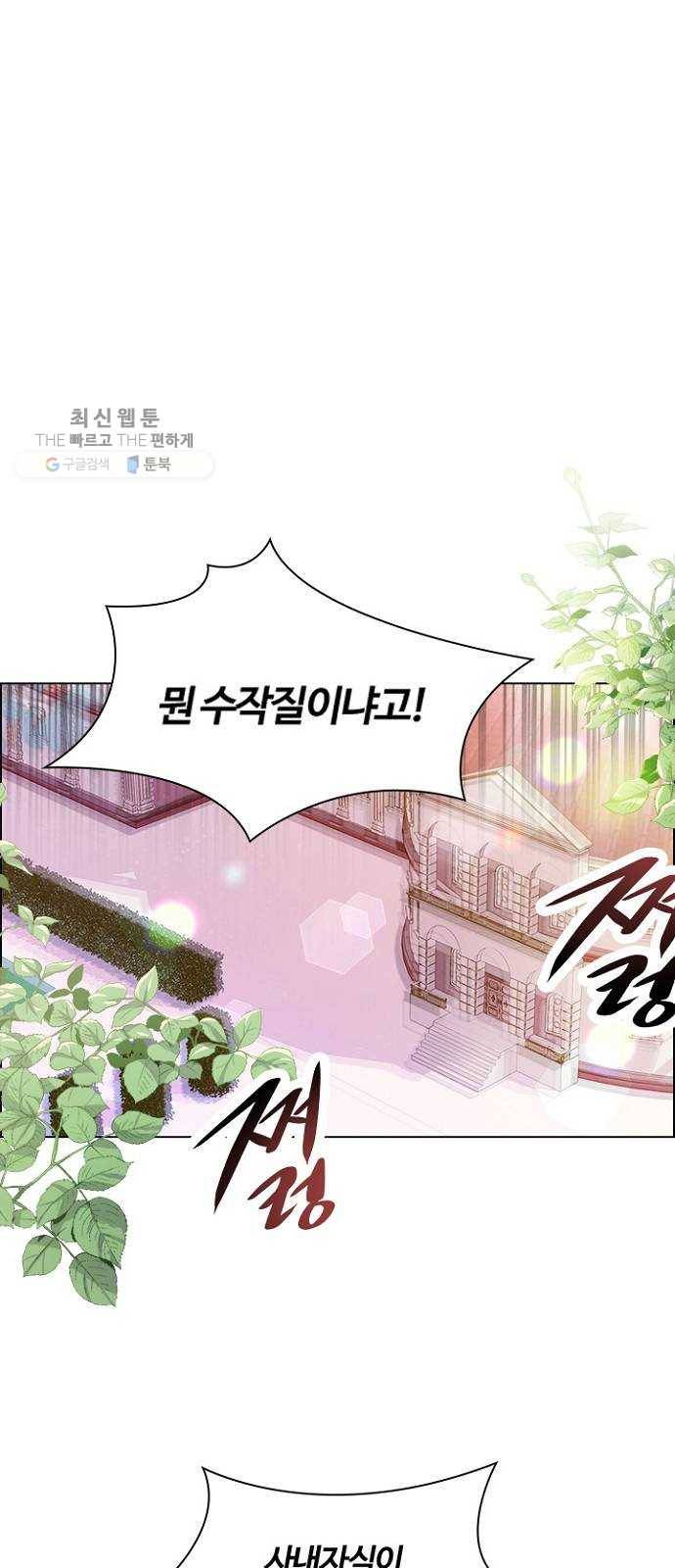 황제와의 하룻밤 7화 15