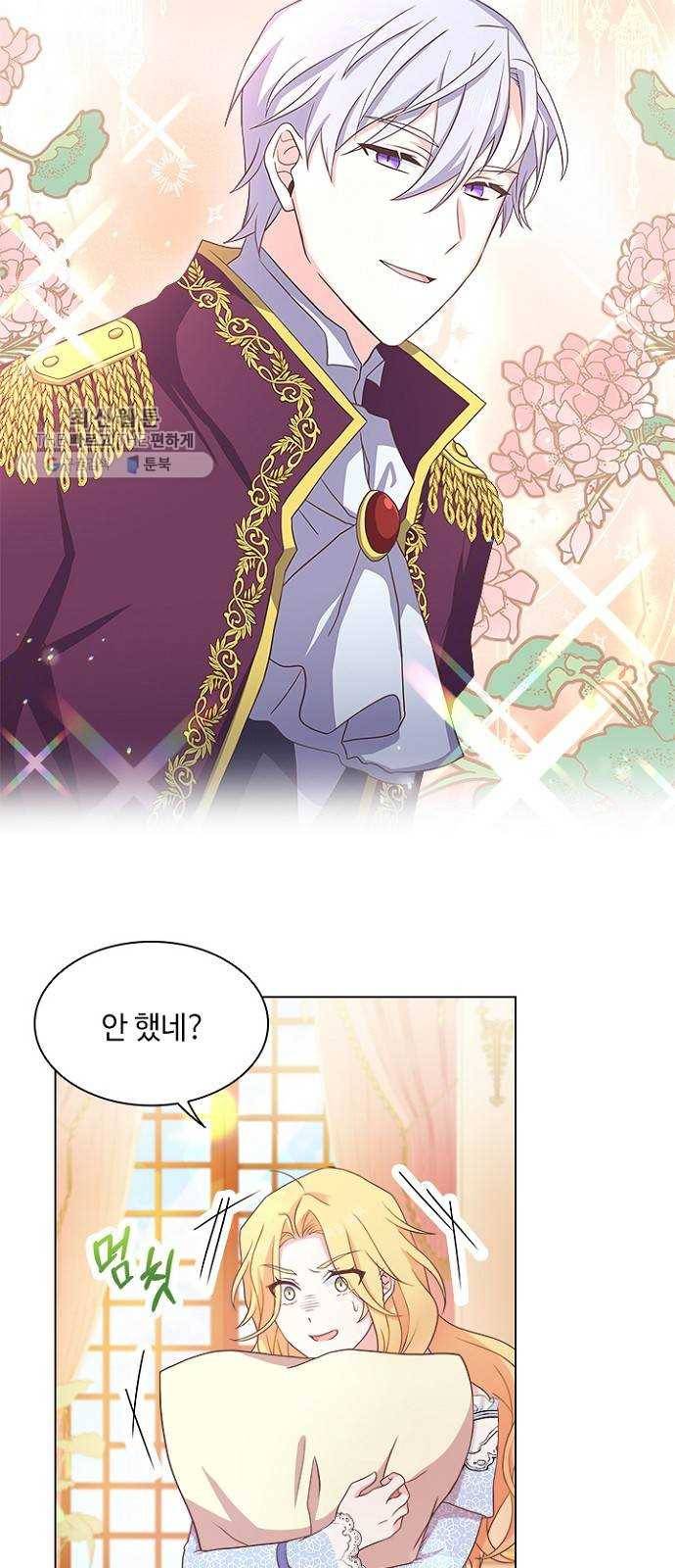 황제와의 하룻밤 7화 17