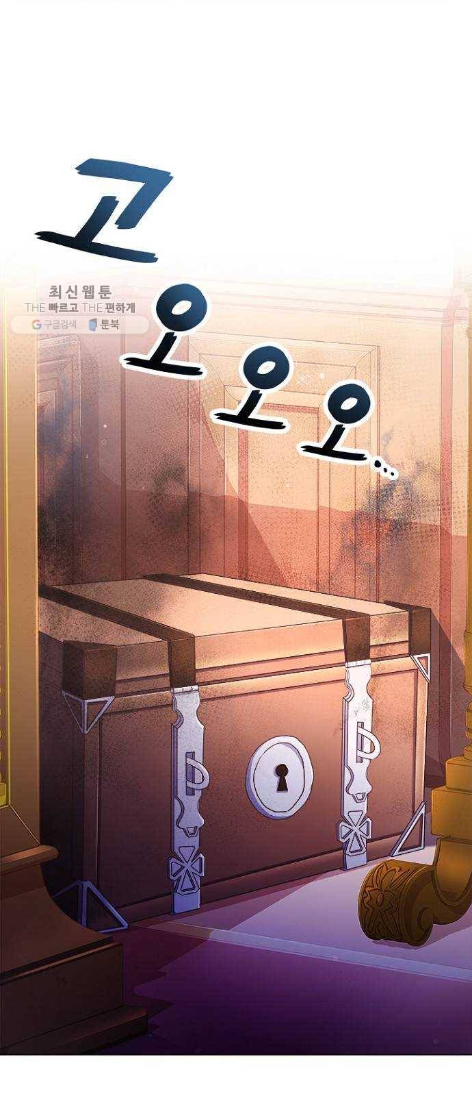 황제와의 하룻밤 7화 19
