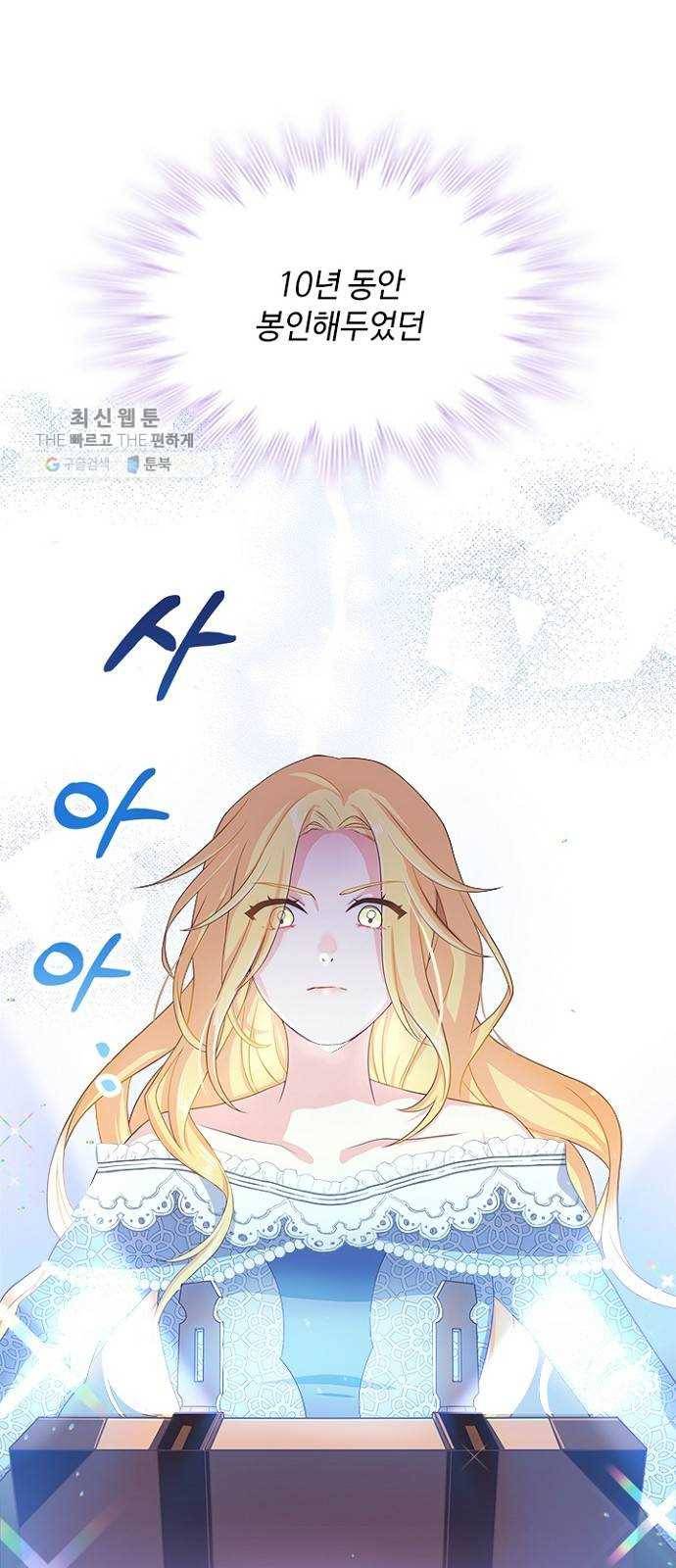 황제와의 하룻밤 7화 21