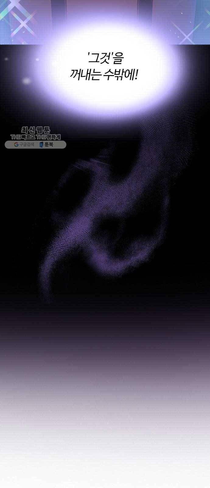 황제와의 하룻밤 7화 22