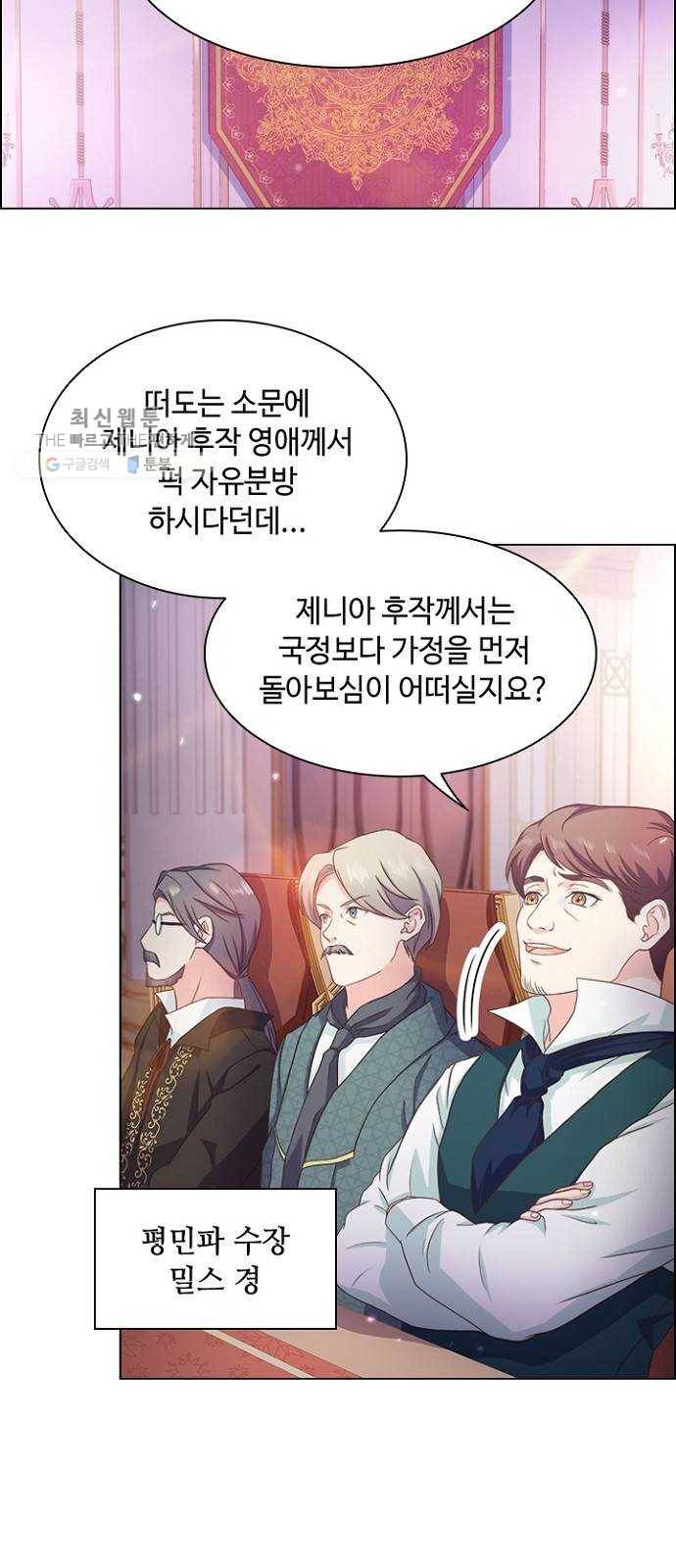 황제와의 하룻밤 7화 26