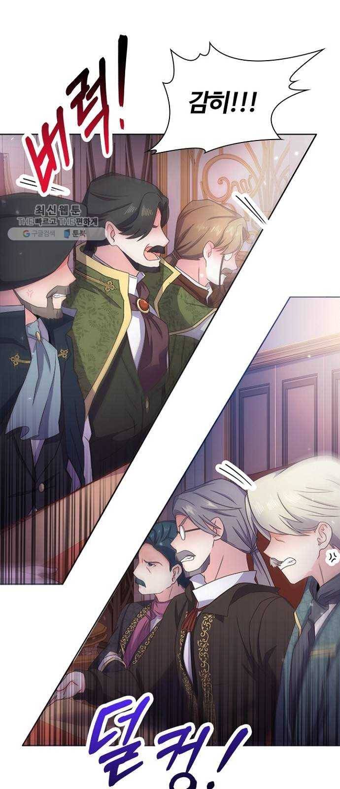 황제와의 하룻밤 7화 27