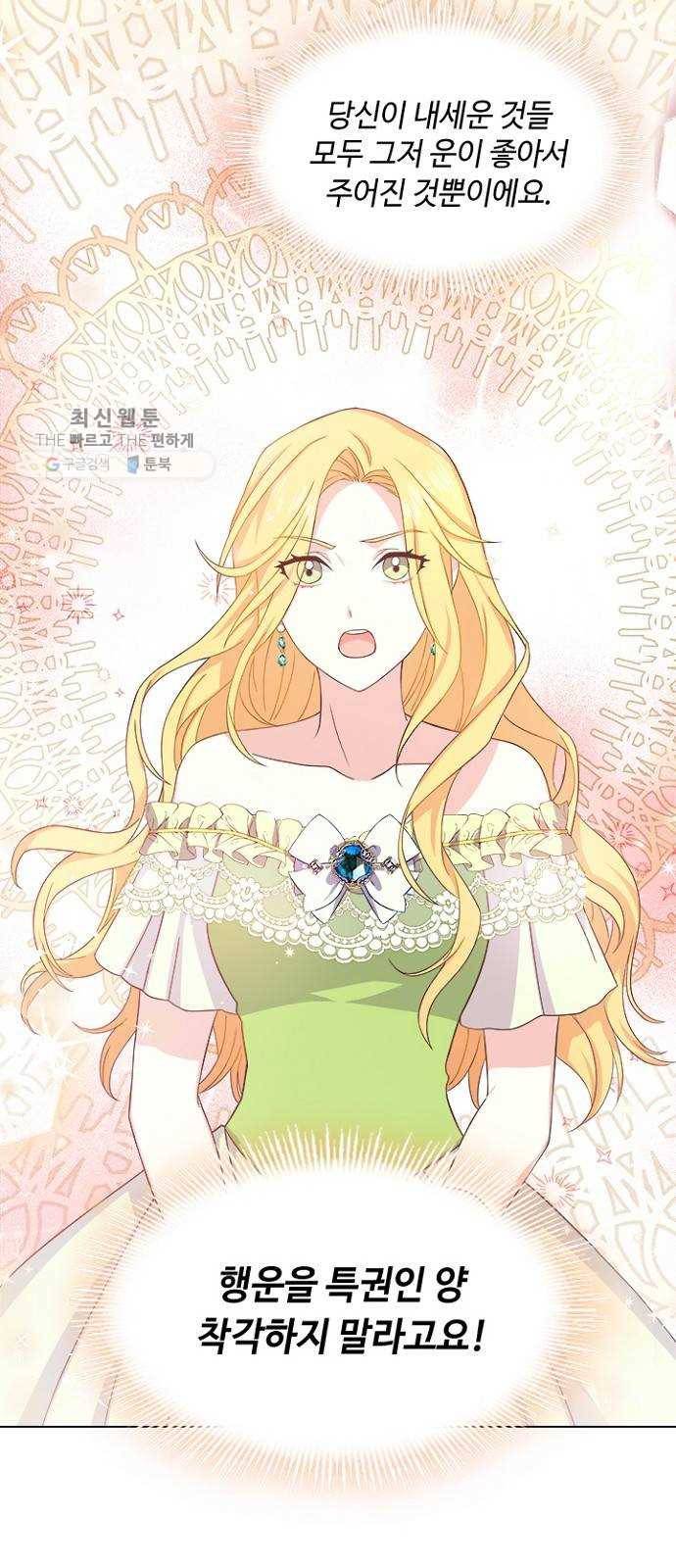 황제와의 하룻밤 7화 37