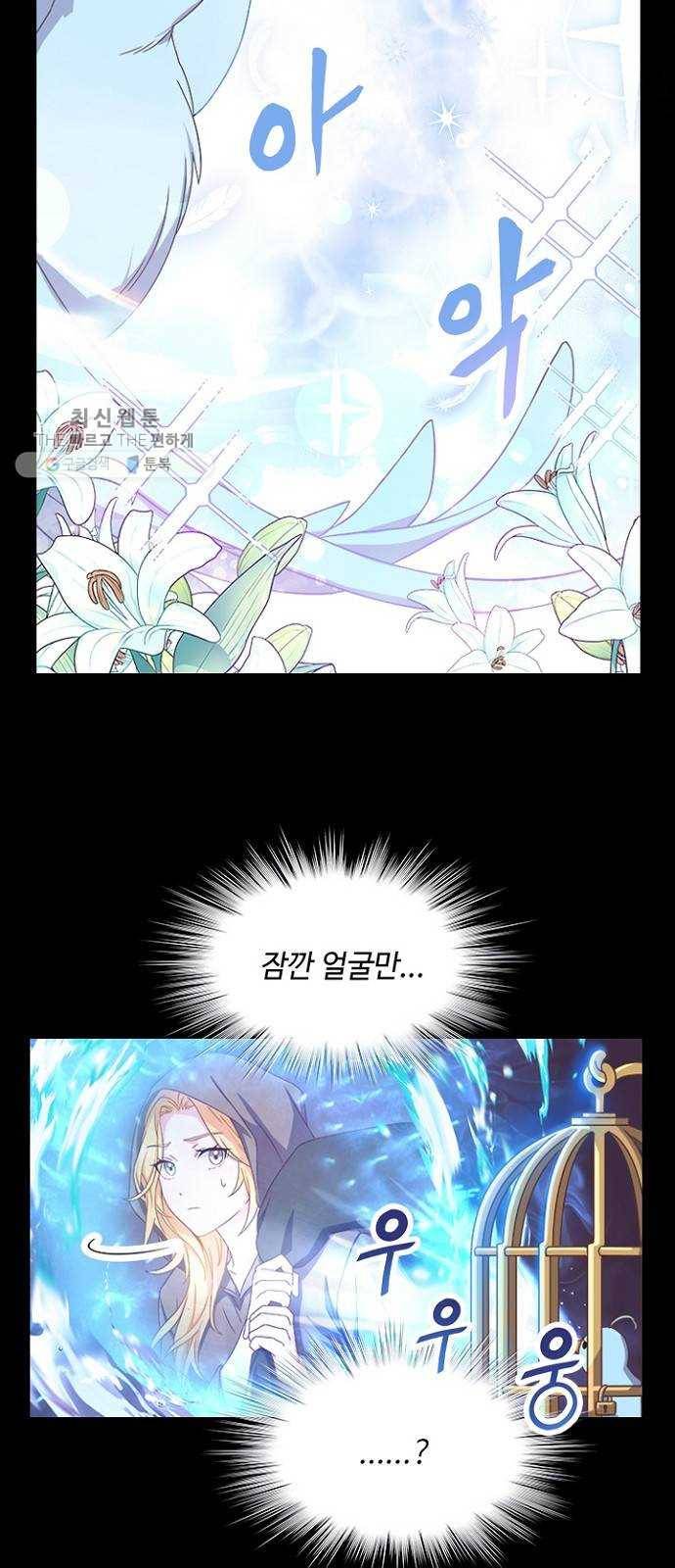 황제와의 하룻밤 7화 41