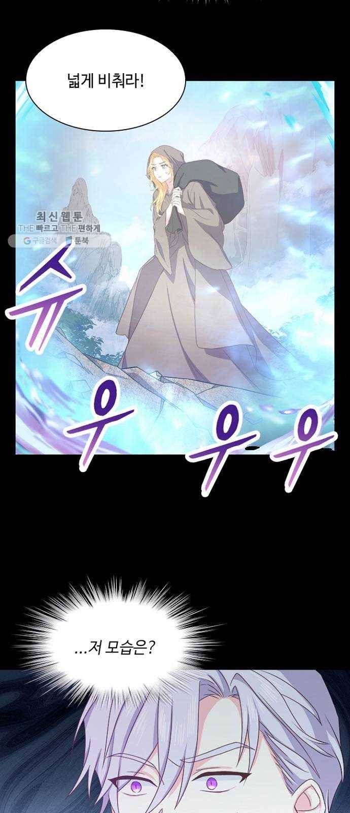 황제와의 하룻밤 7화 42