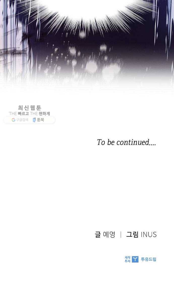 황제와의 하룻밤 7화 45