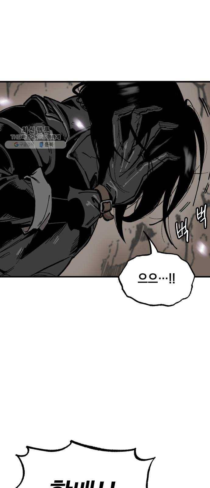 라서드 16화 반란군 2