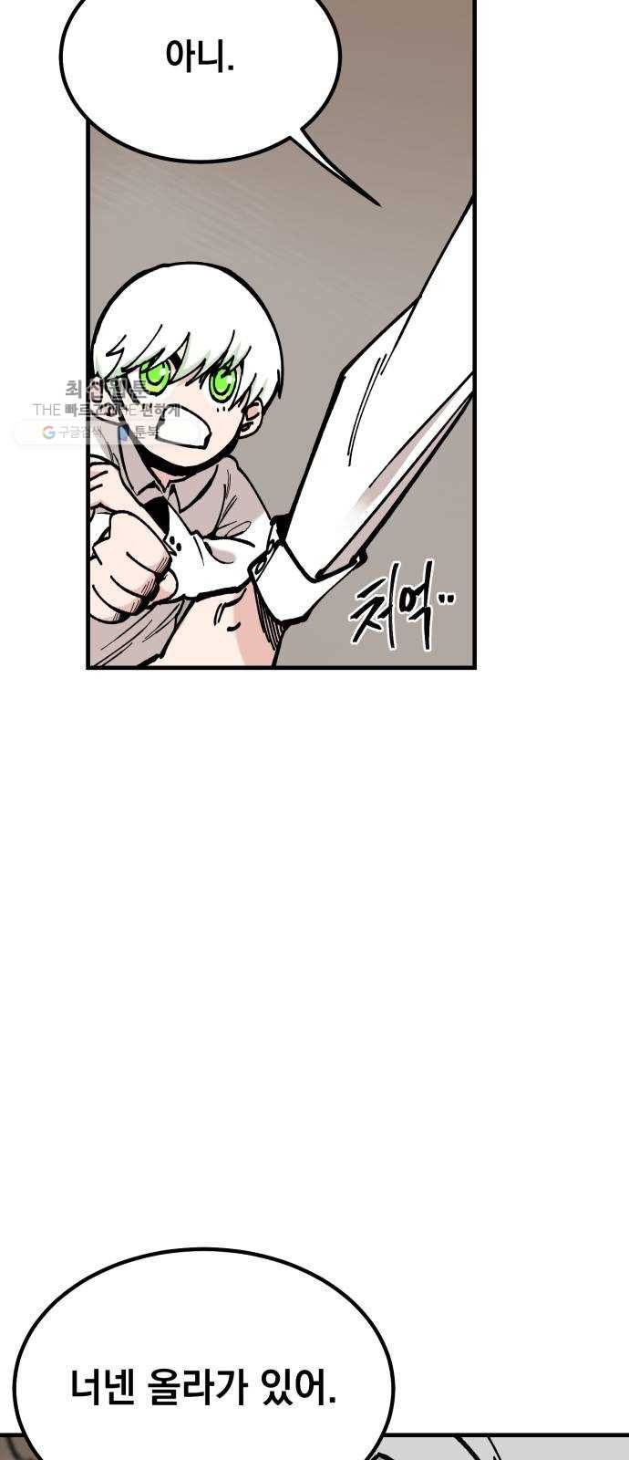라서드 16화 반란군 5