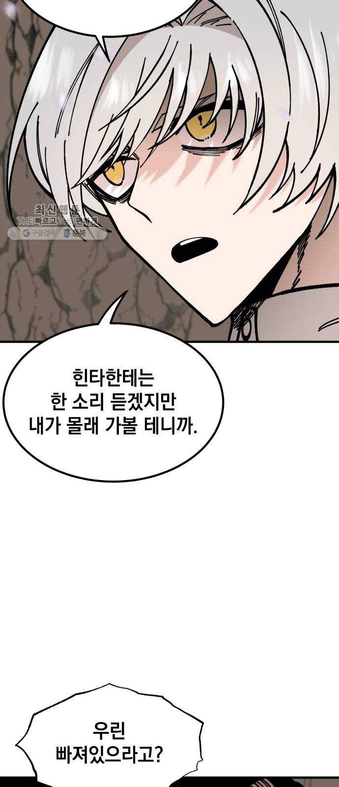 라서드 16화 반란군 6