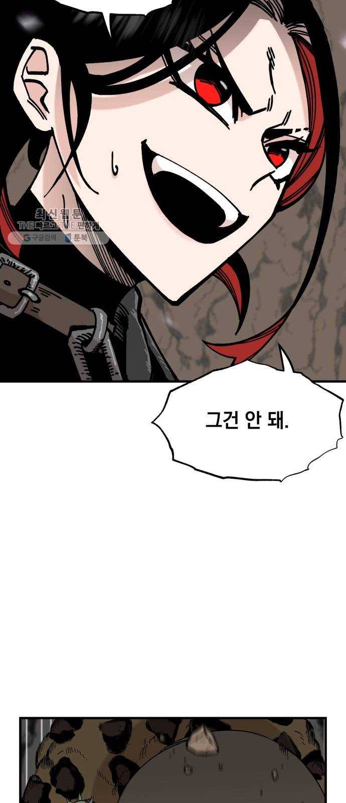 라서드 16화 반란군 7