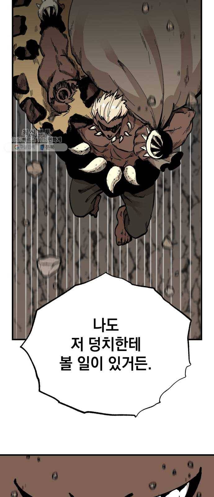 라서드 16화 반란군 8
