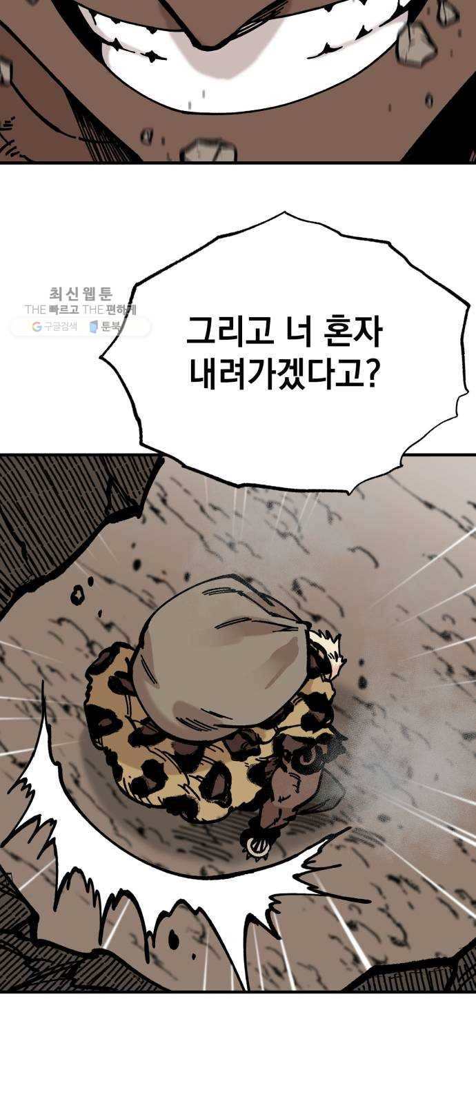 라서드 16화 반란군 9