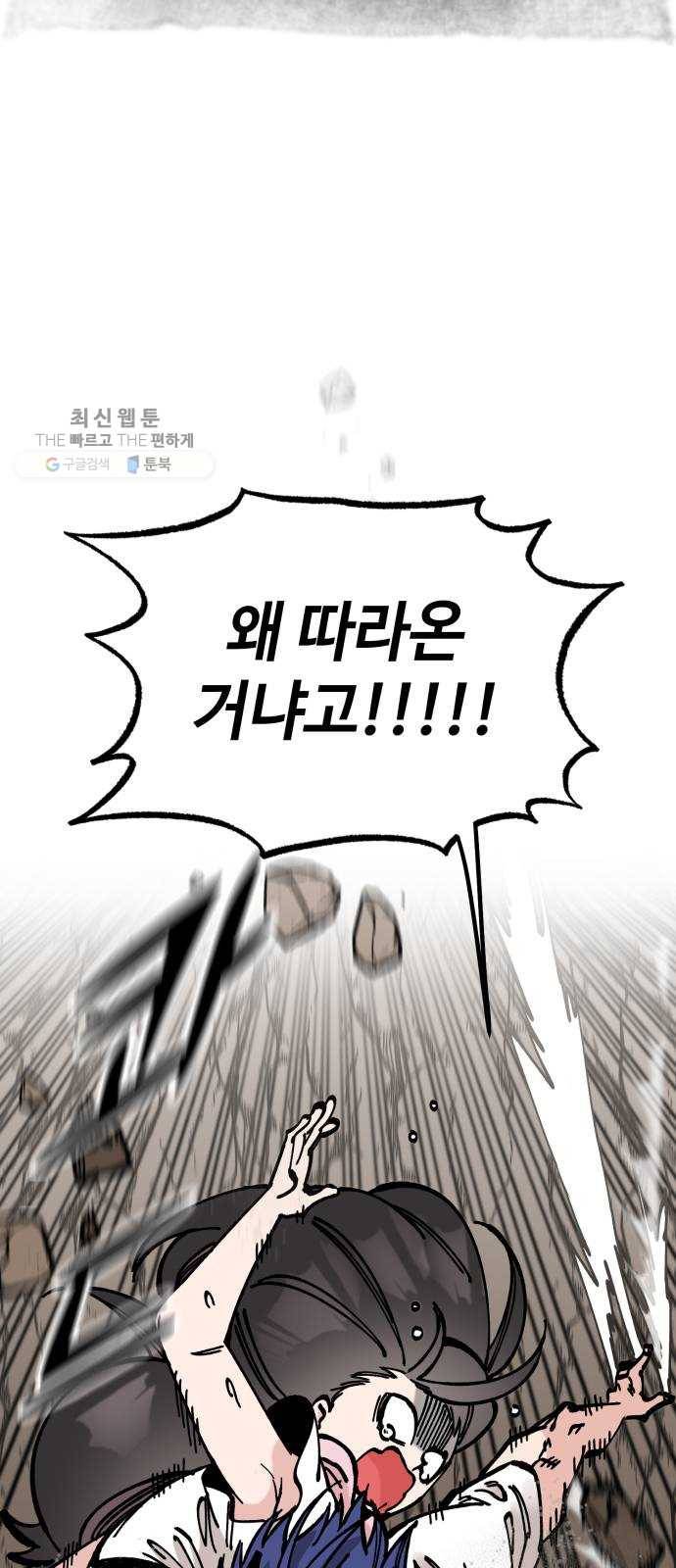 라서드 16화 반란군 13