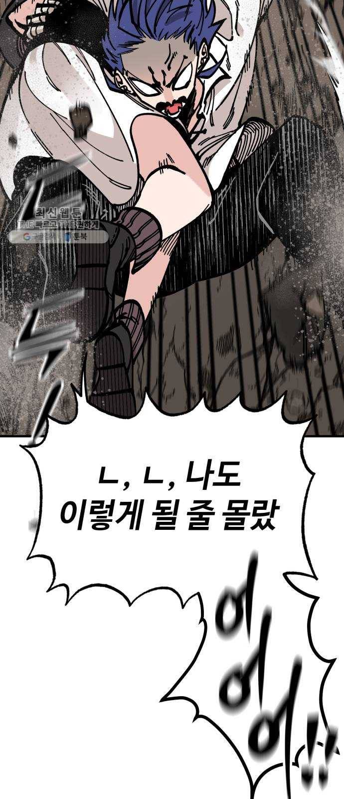 라서드 16화 반란군 14