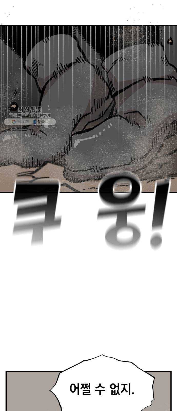 라서드 16화 반란군 16