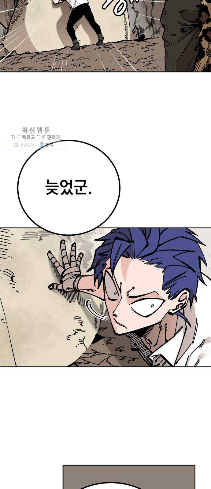 라서드 16화 반란군 20