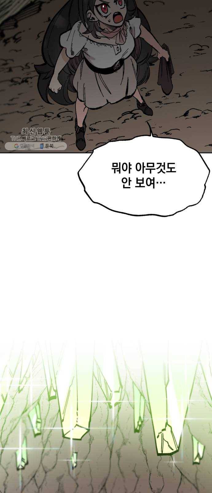 라서드 16화 반란군 22