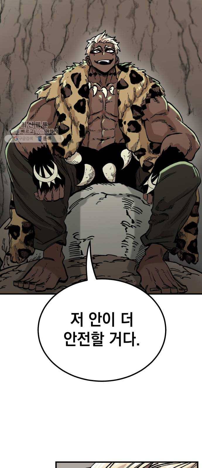 라서드 16화 반란군 23