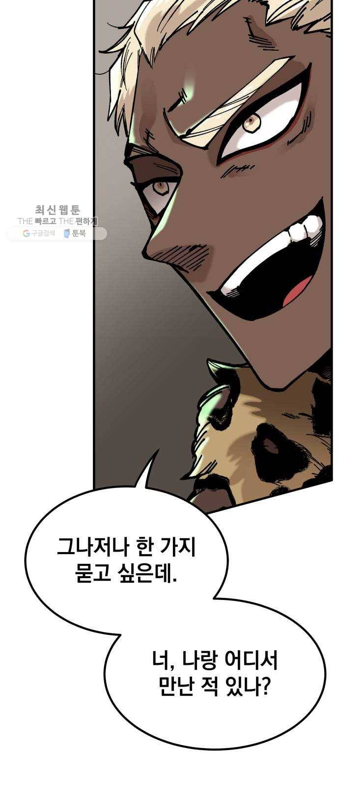 라서드 16화 반란군 24