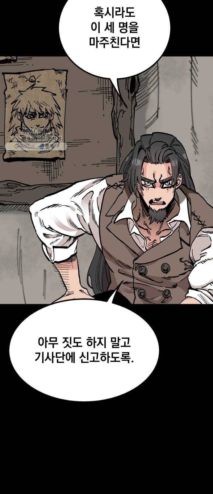 라서드 16화 반란군 30