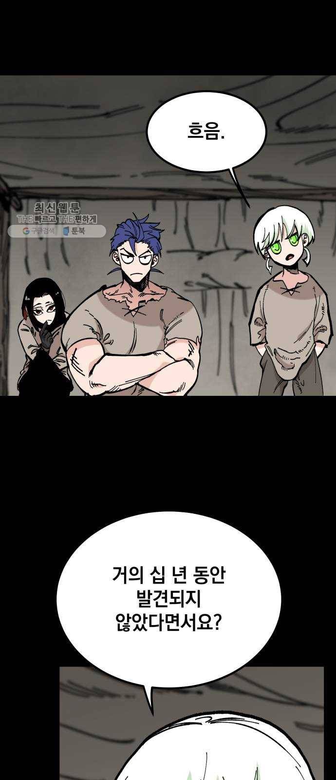 라서드 16화 반란군 31