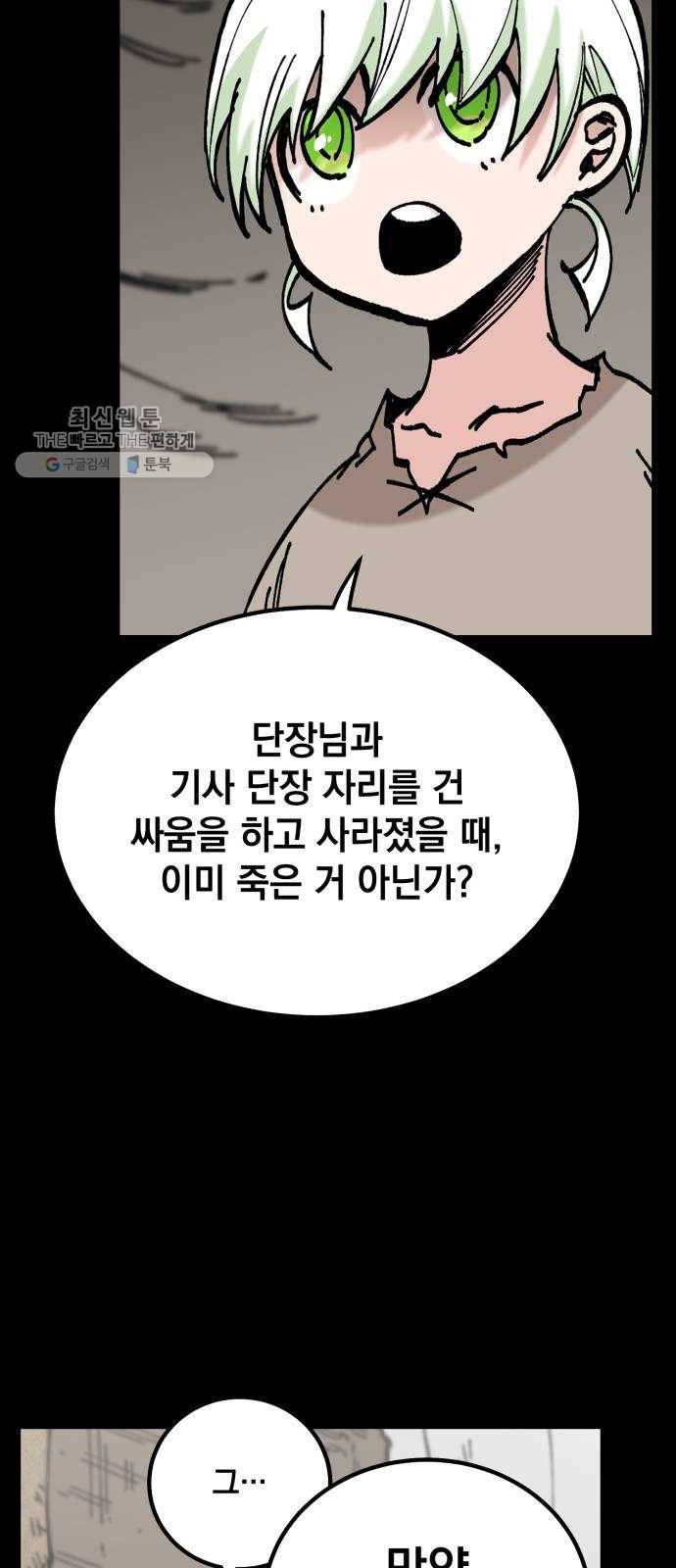 라서드 16화 반란군 32