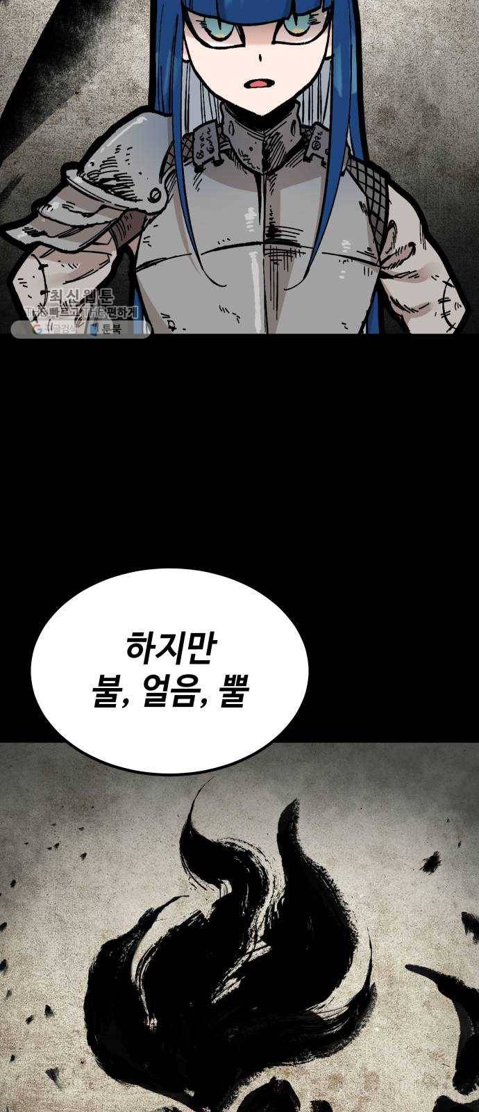 라서드 16화 반란군 35