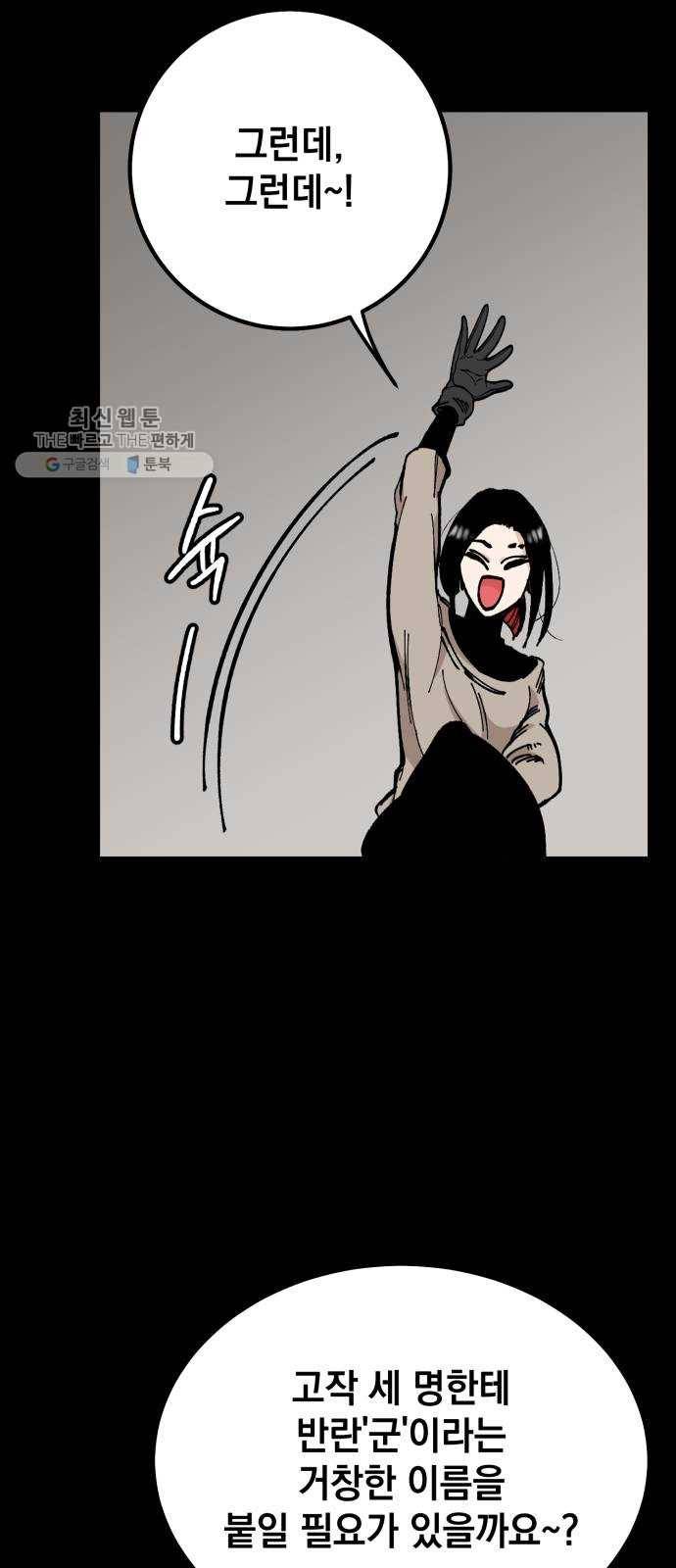 라서드 16화 반란군 40