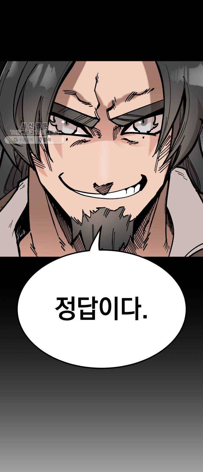 라서드 16화 반란군 44