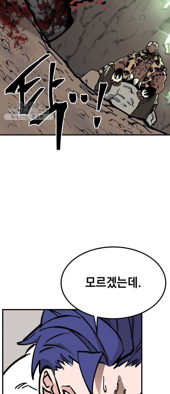 라서드 16화 반란군 46
