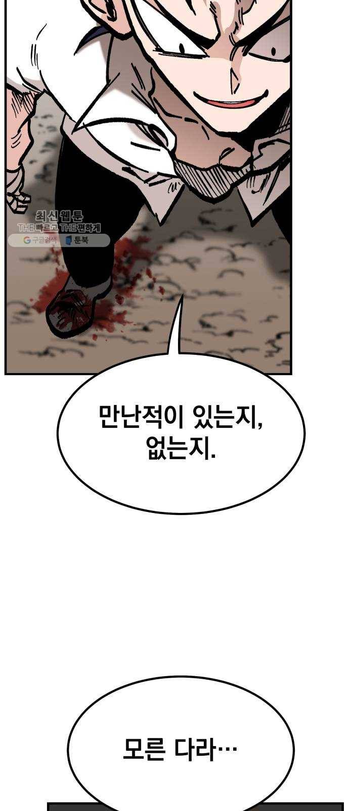 라서드 16화 반란군 47