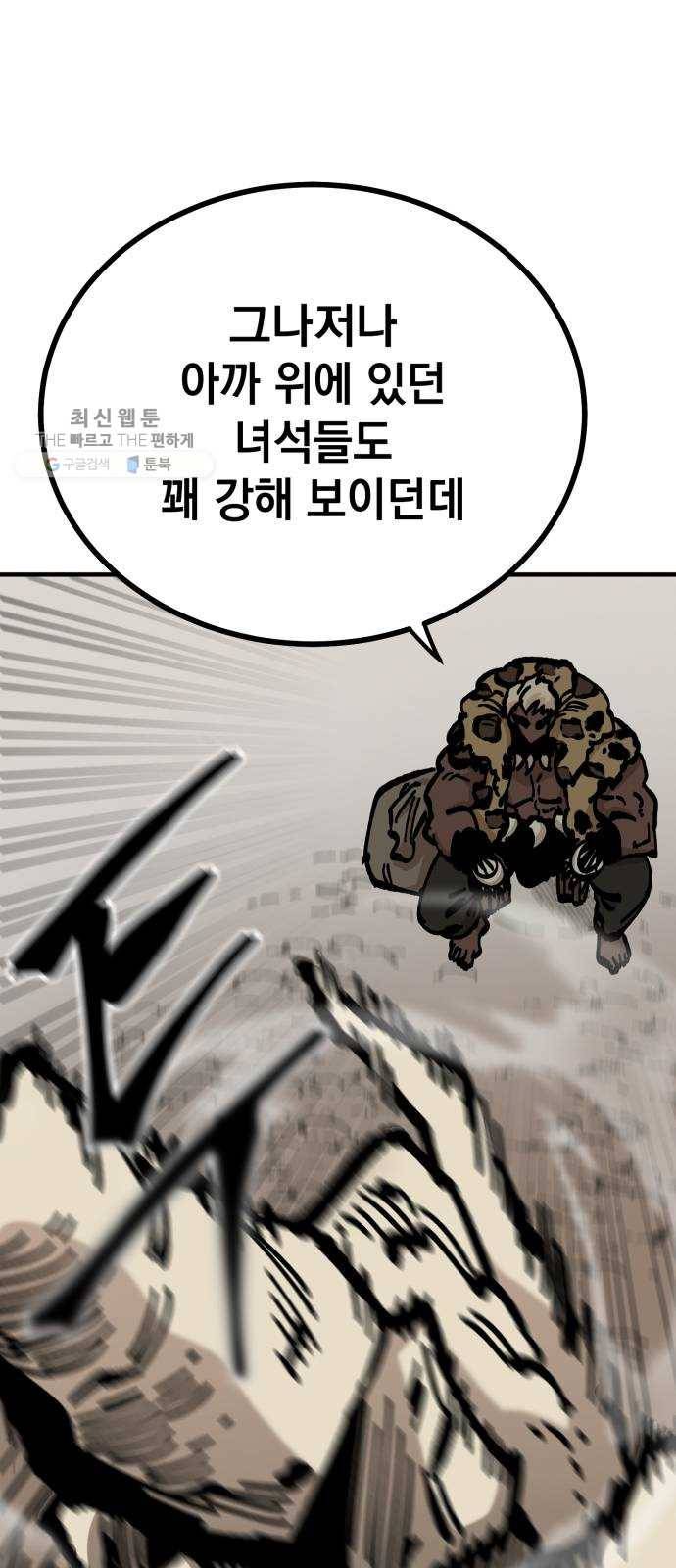 라서드 16화 반란군 50