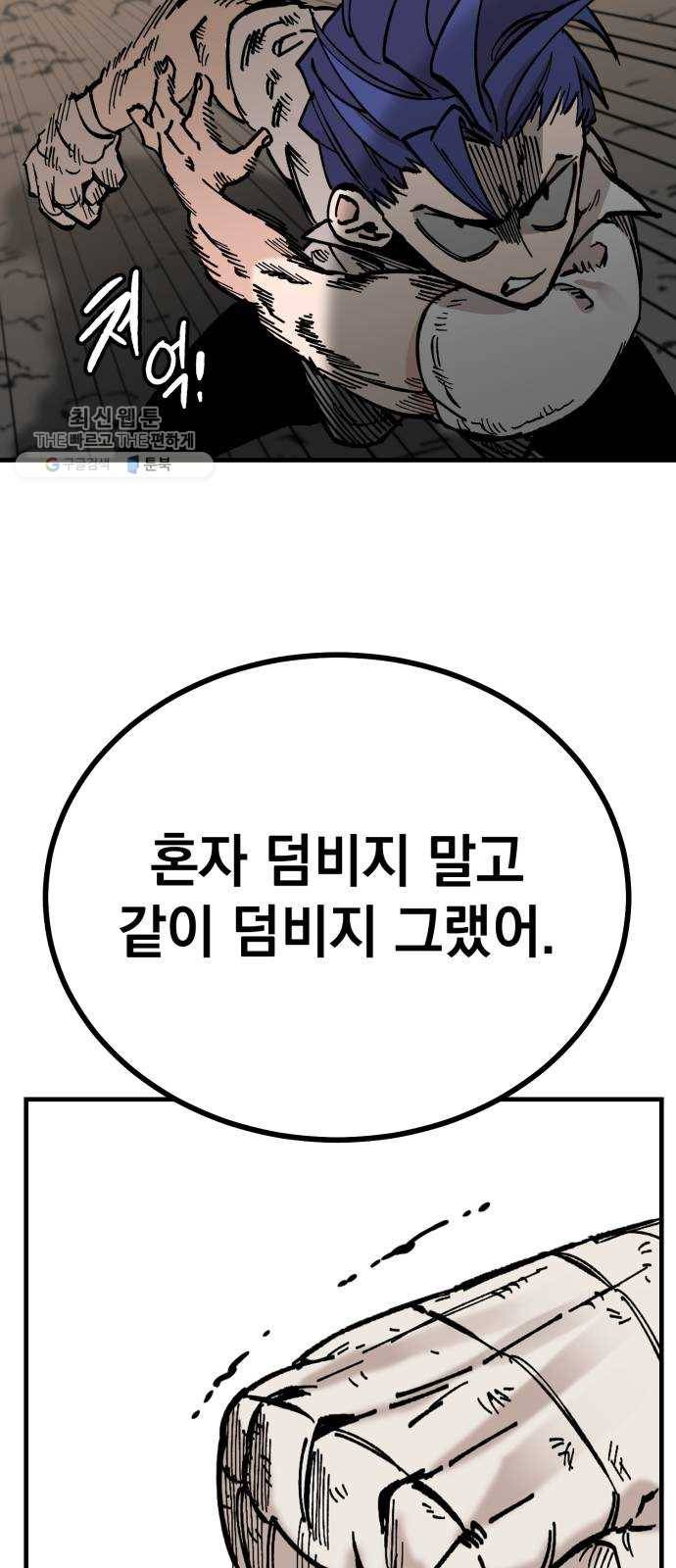 라서드 16화 반란군 52