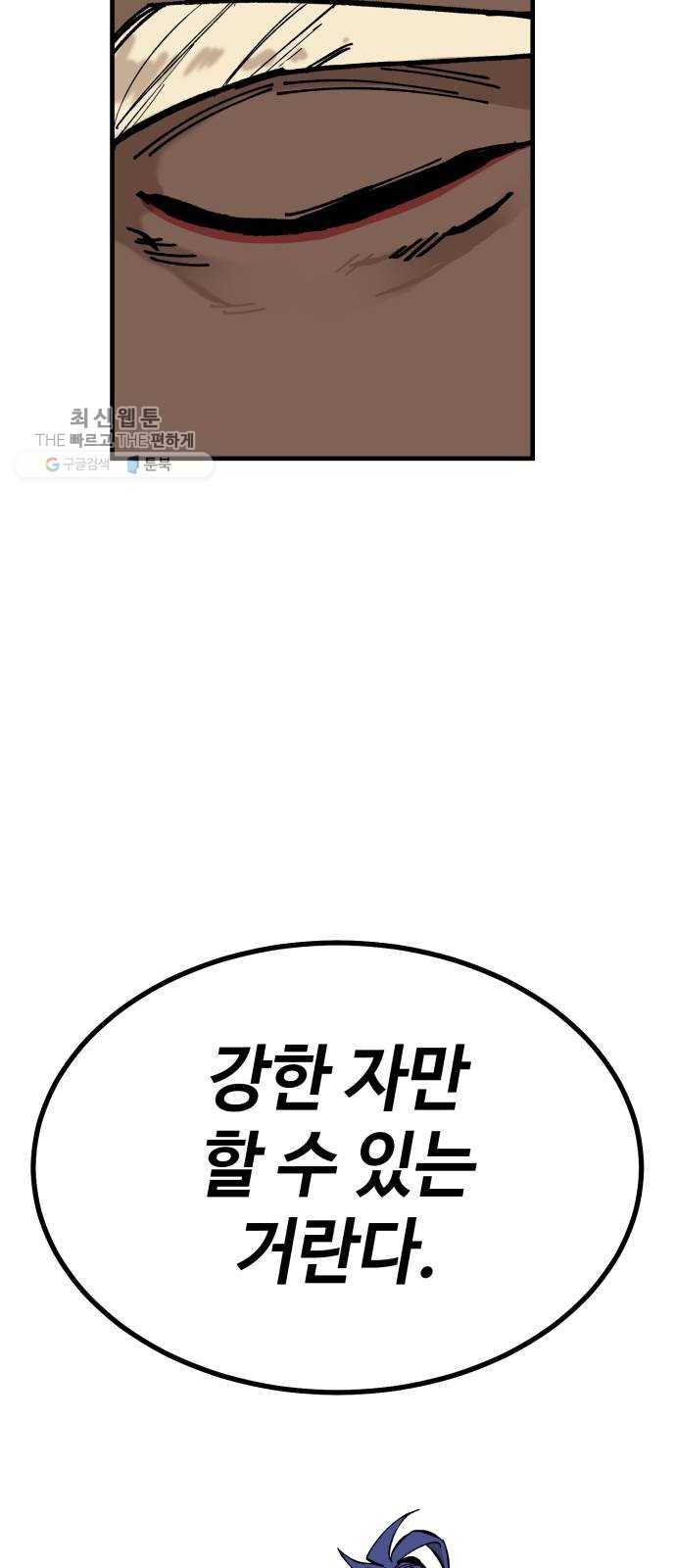 라서드 16화 반란군 58
