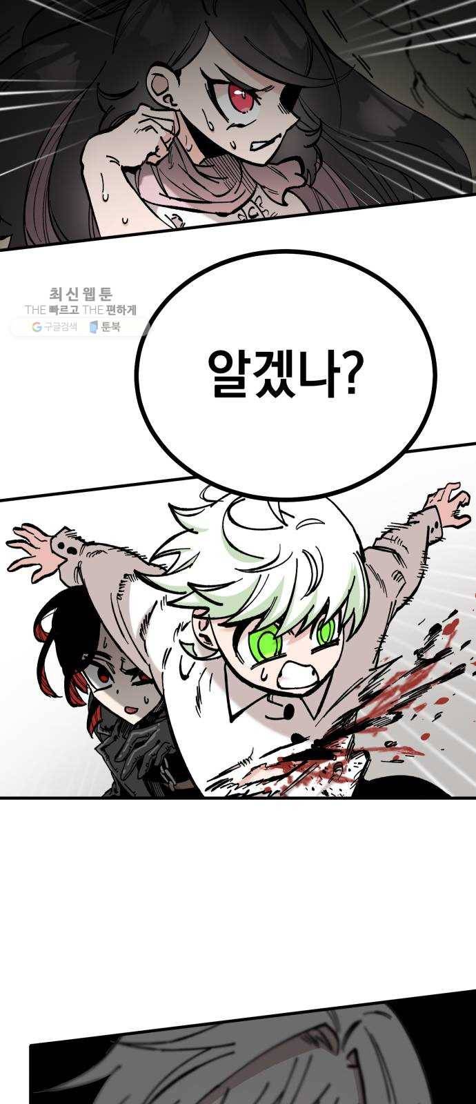 라서드 16화 반란군 60
