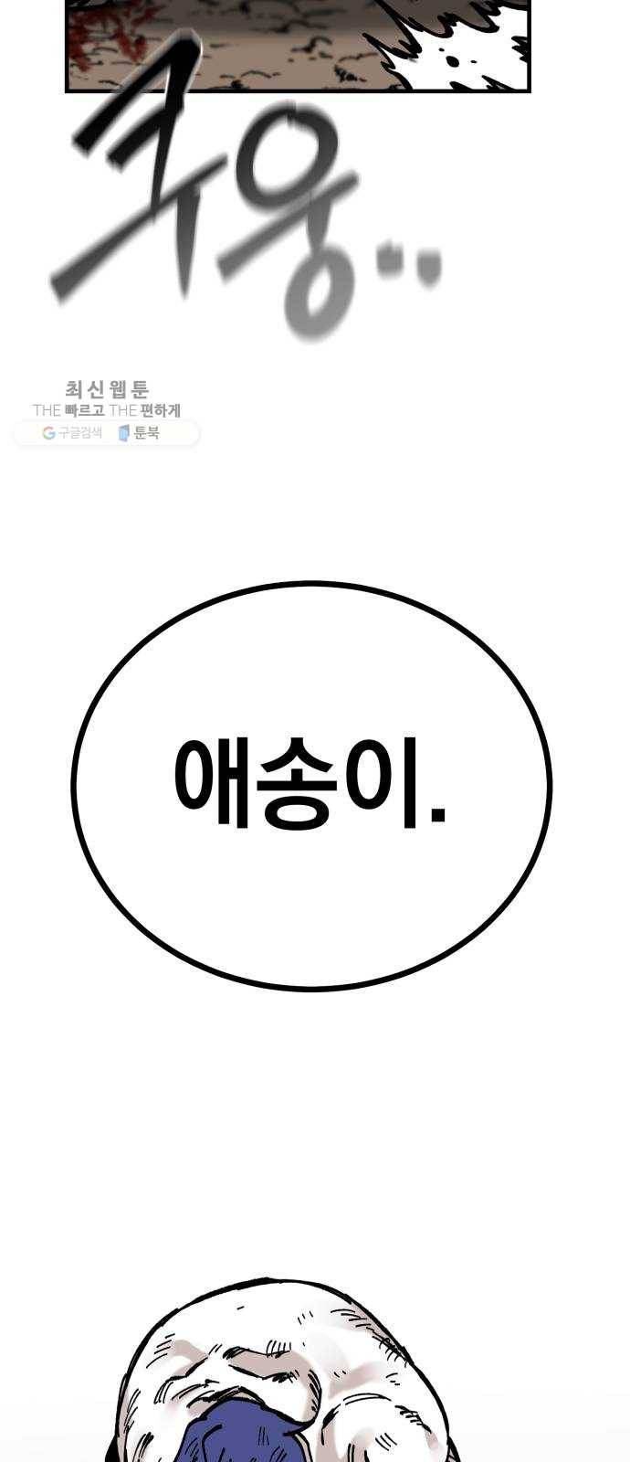 라서드 16화 반란군 62
