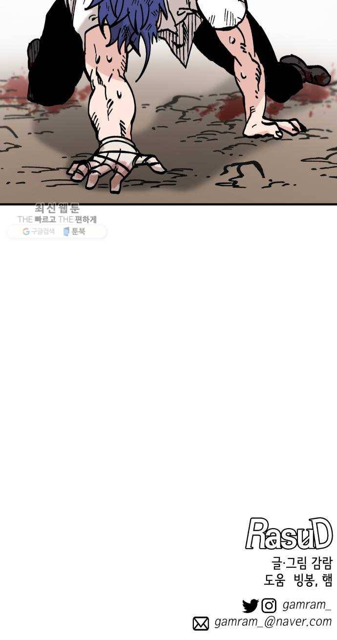 라서드 16화 반란군 63
