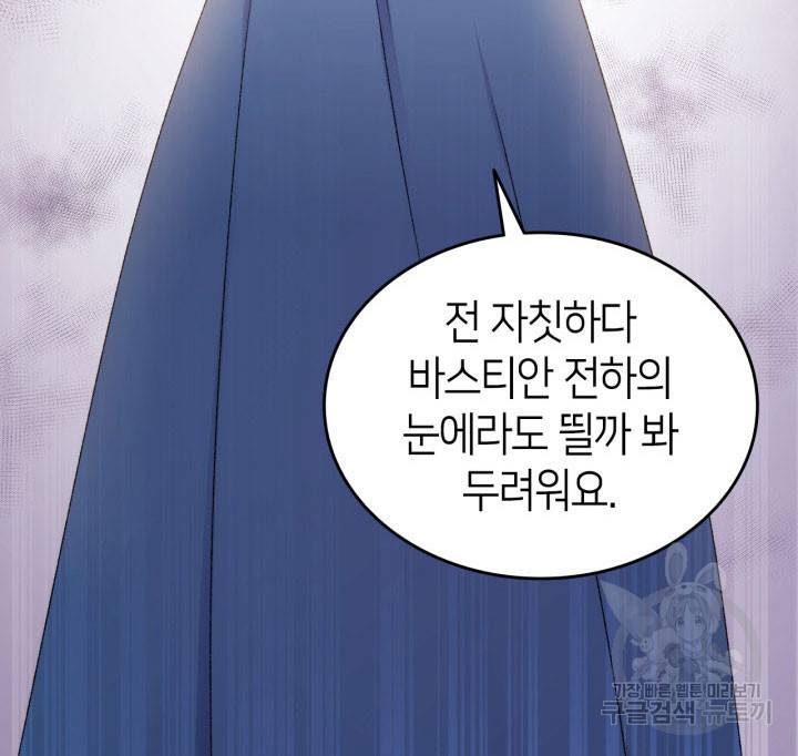 오빠를 꼬시려 했는데 남주가 넘어왔다 12화 15