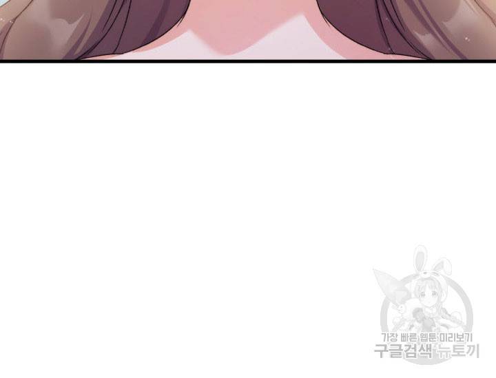 오빠를 꼬시려 했는데 남주가 넘어왔다 12화 18