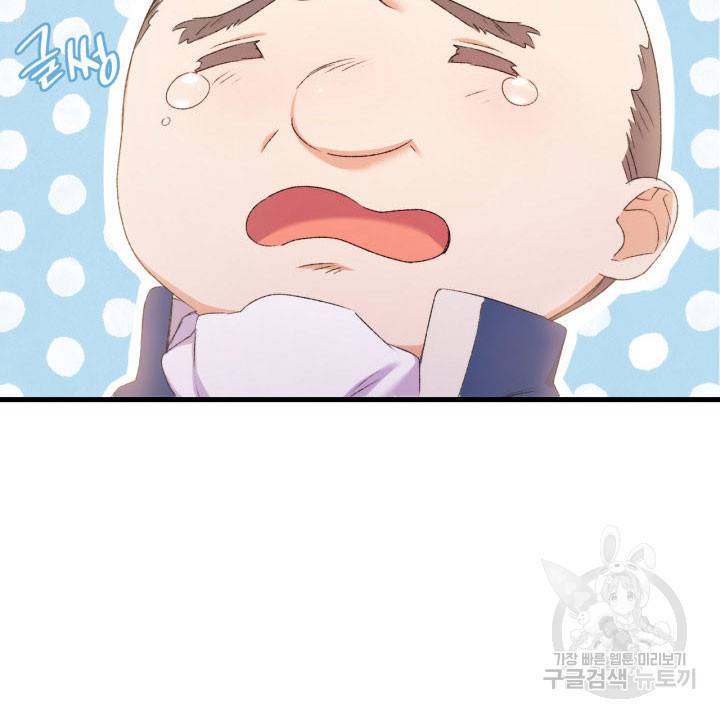 오빠를 꼬시려 했는데 남주가 넘어왔다 12화 22