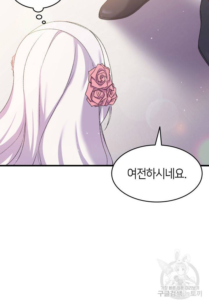 오빠를 꼬시려 했는데 남주가 넘어왔다 12화 64