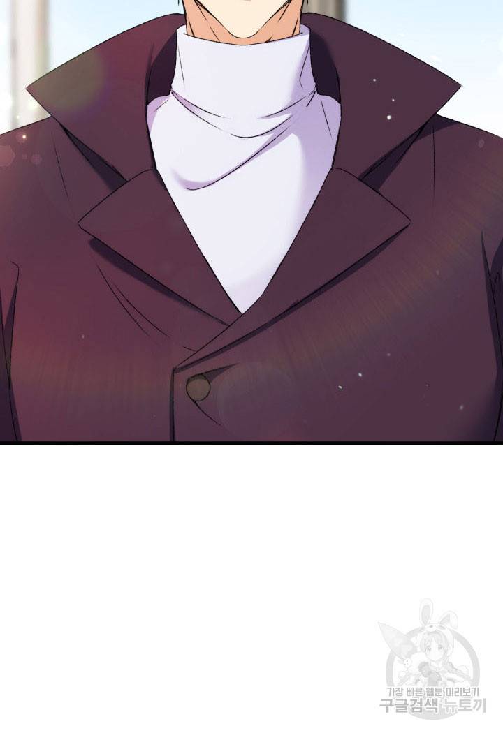 오빠를 꼬시려 했는데 남주가 넘어왔다 12화 68