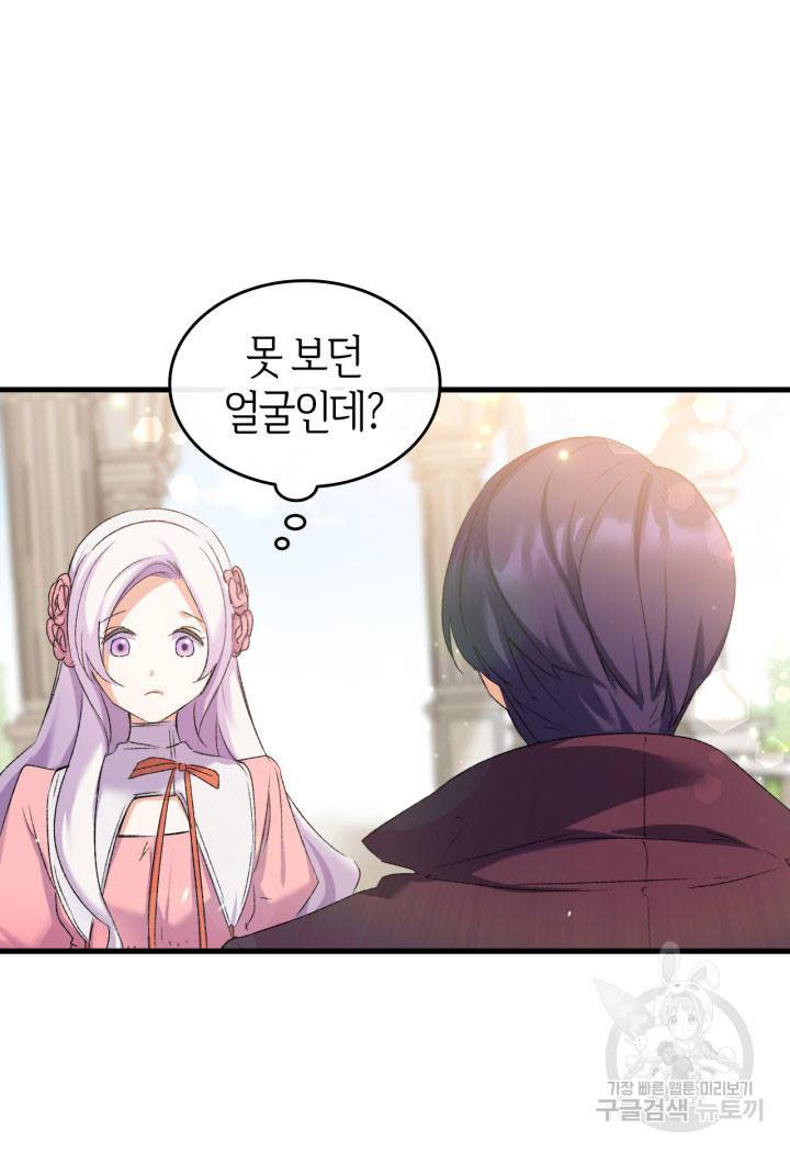 오빠를 꼬시려 했는데 남주가 넘어왔다 12화 70