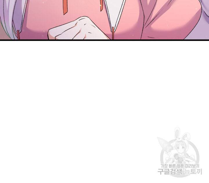 오빠를 꼬시려 했는데 남주가 넘어왔다 12화 108