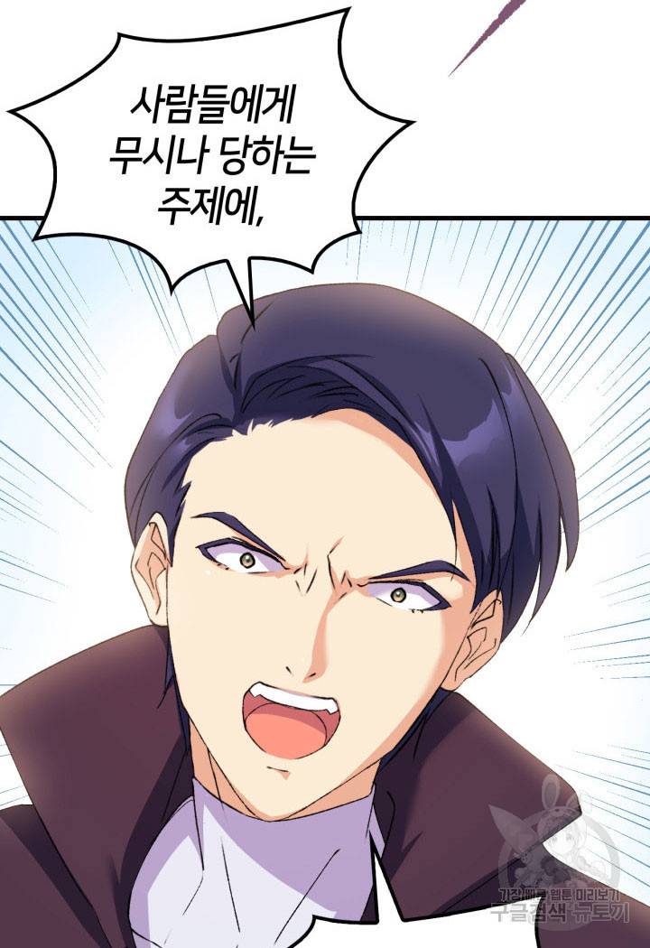 오빠를 꼬시려 했는데 남주가 넘어왔다 12화 110