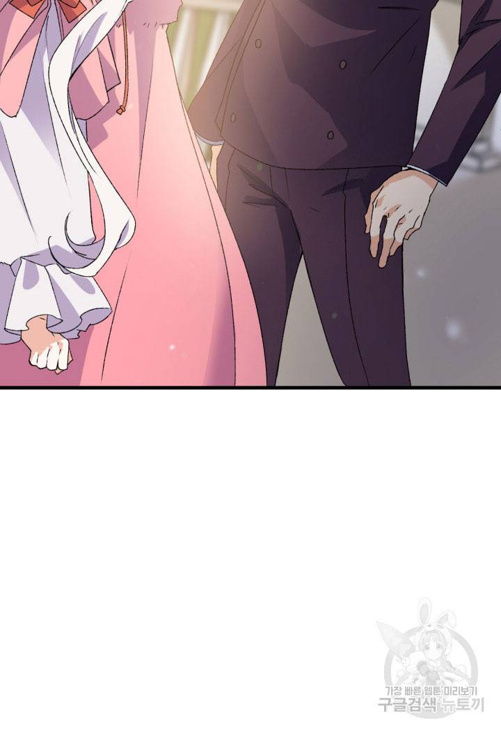 오빠를 꼬시려 했는데 남주가 넘어왔다 12화 121