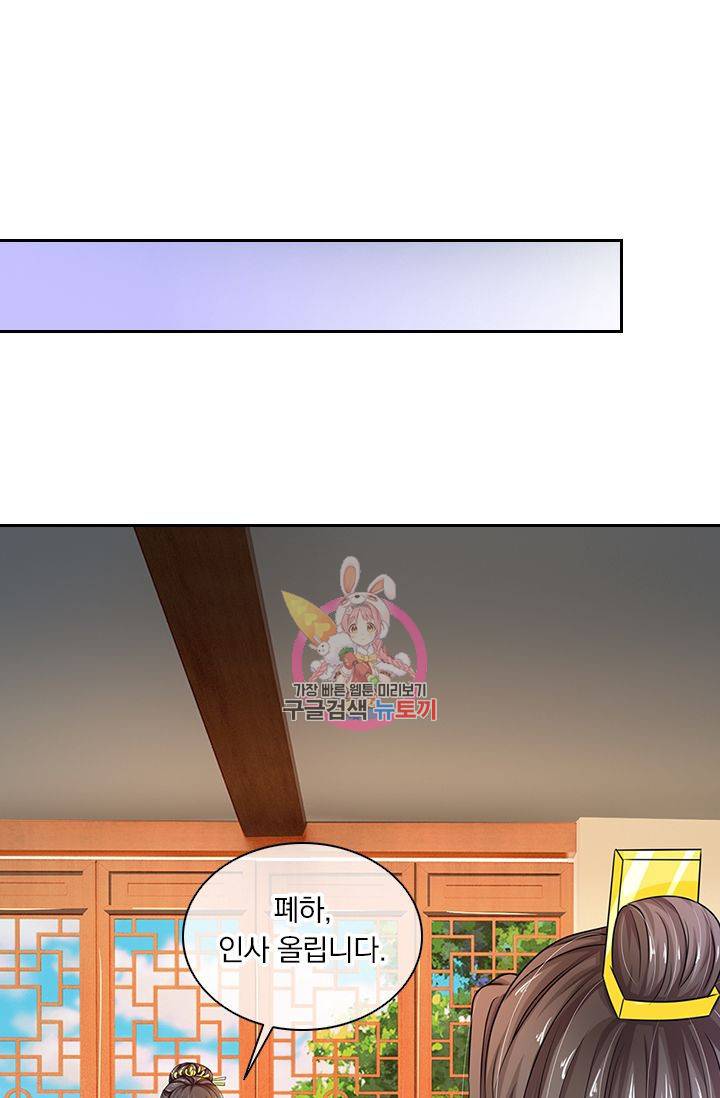 황후 시뮬레이션 63화 1