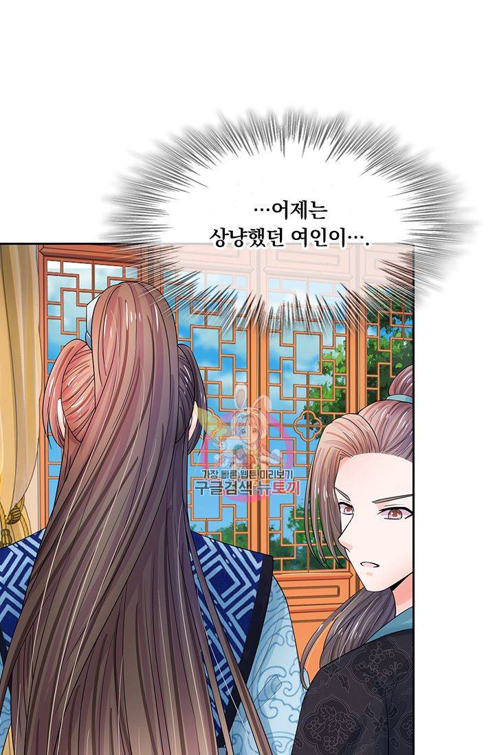 황후 시뮬레이션 70화 1